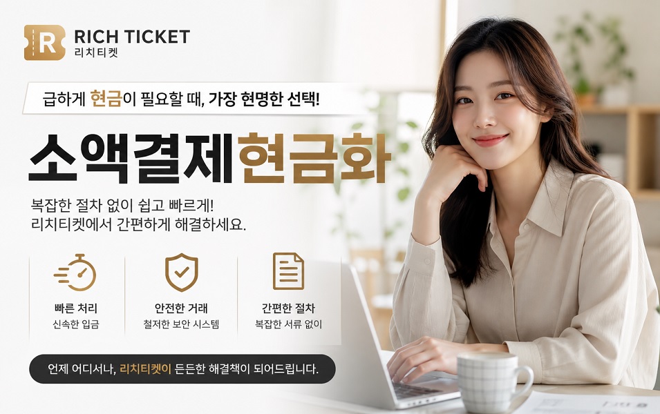 micropayment cashing